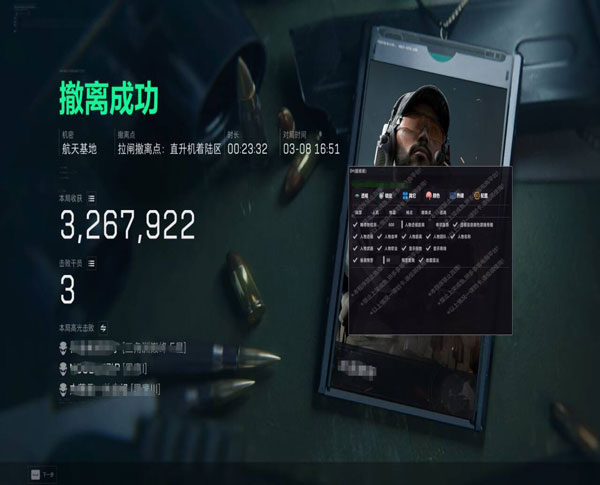 三角洲辅助外设工具软件效果